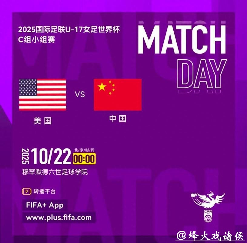 女足世界杯直播平台推荐与指南