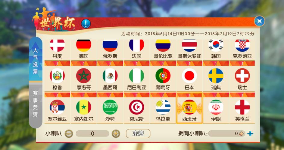 世界杯下注用哪个软件更靠谱