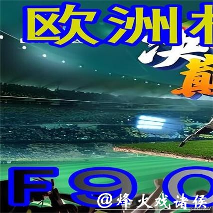 全面解析：世界杯外围网站大比拼