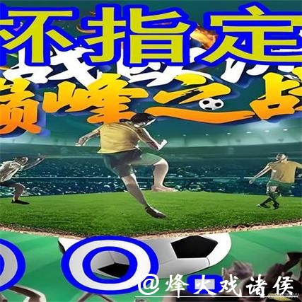 全面解析：世界杯外围网站大比拼