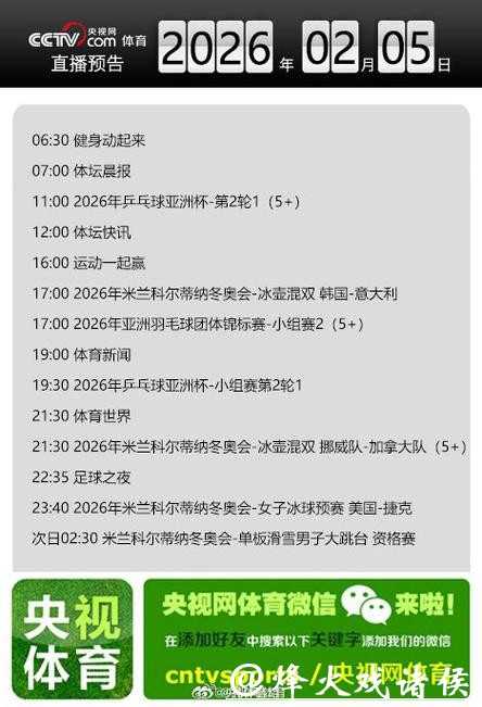 2026年乒乓球世界杯精彩赛事直播预告