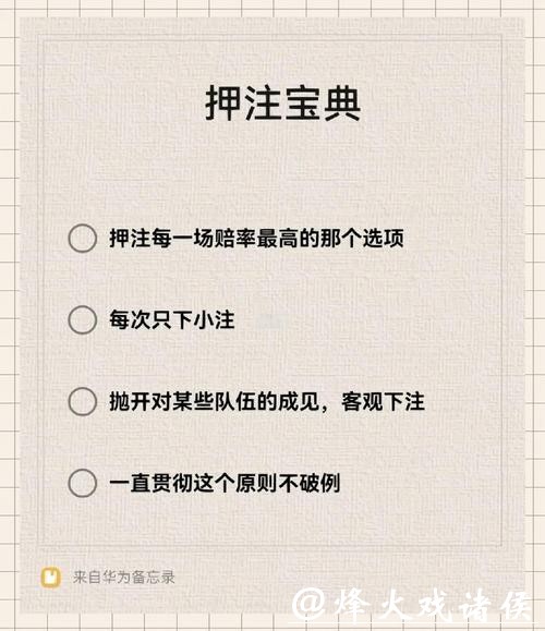 如何正确参与世界杯下注流程